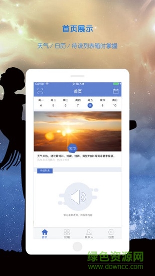河北藝術(shù)職業(yè)學(xué)院 v4.1.16.25 安卓版 0