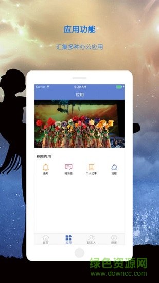 河北藝術(shù)職業(yè)學(xué)院 v4.1.16.25 安卓版 1