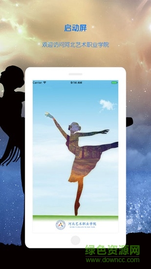 河北藝術(shù)職業(yè)學(xué)院 河北藝術(shù)職業(yè)學(xué)院app下載