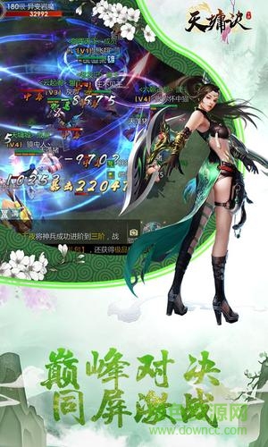 天墉诀 天墉诀手游