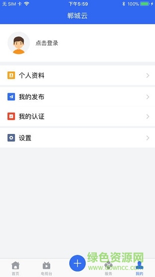 鄲城云 v1.2.2 安卓版 2