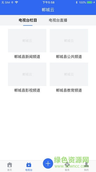 鄲城云 v1.2.2 安卓版 0