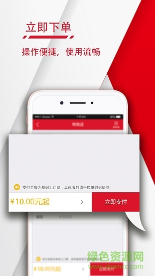 卡叮跑腿官方版 v1.3.2 安卓版 2