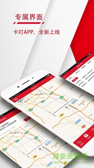 卡叮跑腿官方版 v1.3.2 安卓版 4