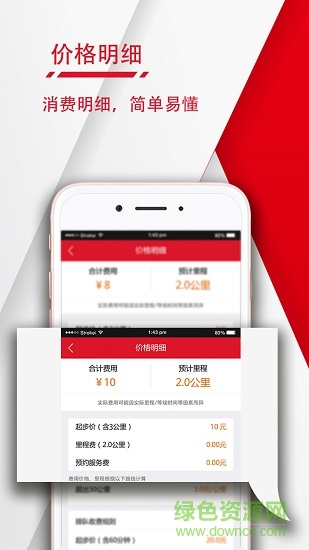 卡叮跑腿官方版 v1.3.2 安卓版 0