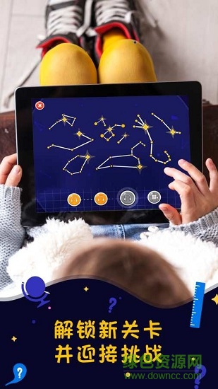 星空探索 v1.1.1 安卓版 2