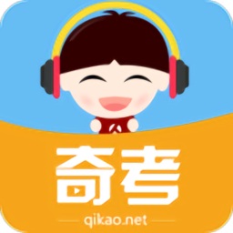 奇考網(wǎng)2018