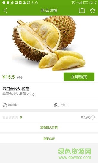 農(nóng)品空間手機(jī)客戶端 v4.7.16 安卓版 0