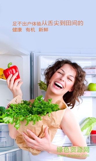 農(nóng)品空間手機(jī)客戶端 v4.7.16 安卓版 2