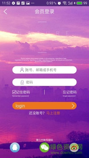 自然生活館淘寶網(wǎng) v1.1.8 安卓版 0