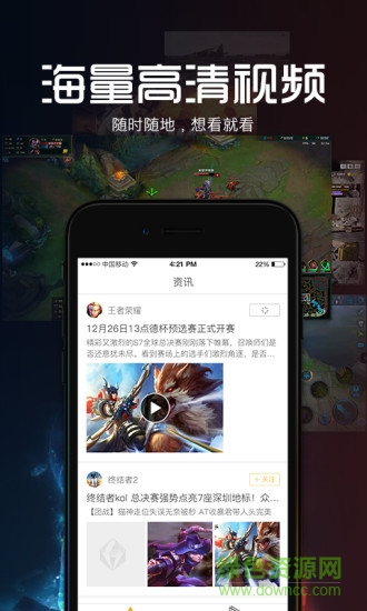 繽紛電競(電競直播) v0.1.16.0725 安卓版 2