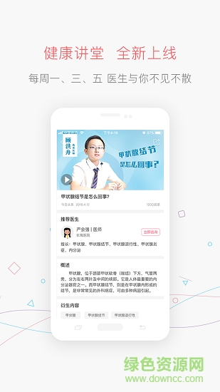 掌上體檢官方版 v5.3.1 安卓版 1