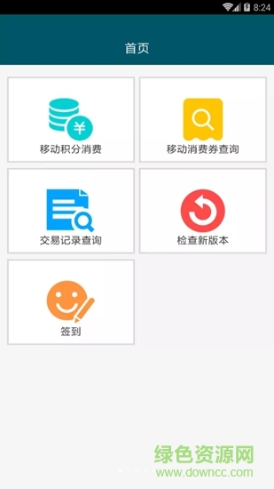 中國(guó)移動(dòng)積分商城 v1.0.0.2 安卓版 0