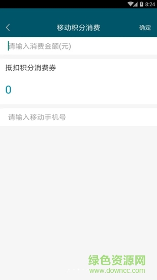 中國(guó)移動(dòng)積分商城 v1.0.0.2 安卓版 1