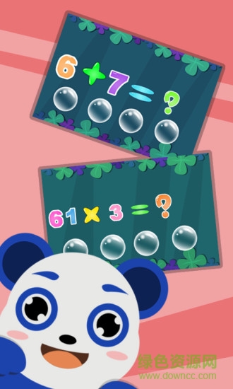 寶寶愛學(xué)數(shù)學(xué)軟件 寶寶愛學(xué)數(shù)學(xué)手機版