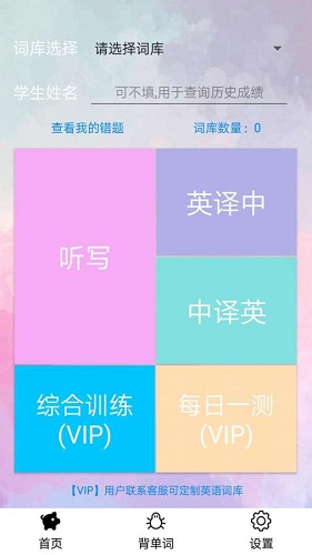 學(xué)習(xí)英語 學(xué)習(xí)英語app