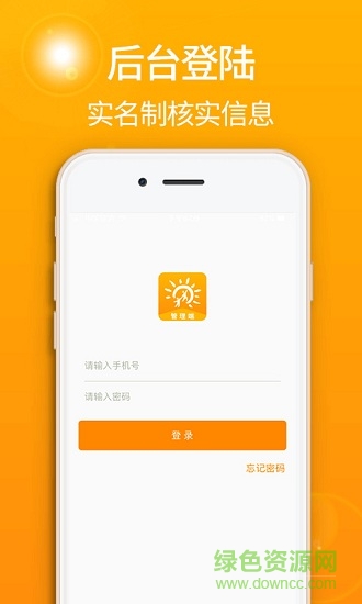 去扶貧管理端 v2.3.2 安卓版 0