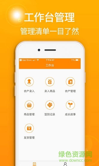 去扶貧管理端 v2.3.2 安卓版 1