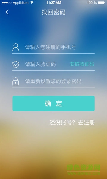 小嘀農(nóng)服 v3.0 安卓版 1
