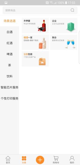 盒知定制 v3.2.1 安卓版 0
