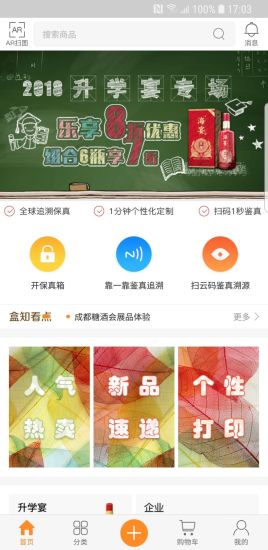 盒知定制安卓版