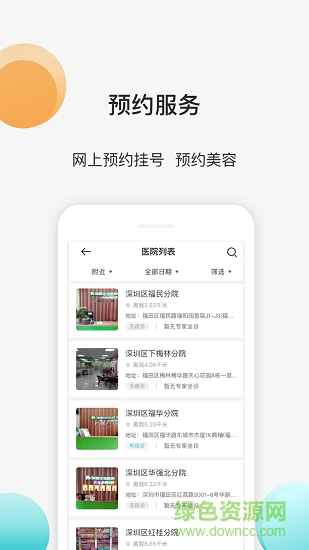 寵醫(yī)云 v5.8.8 安卓版 0