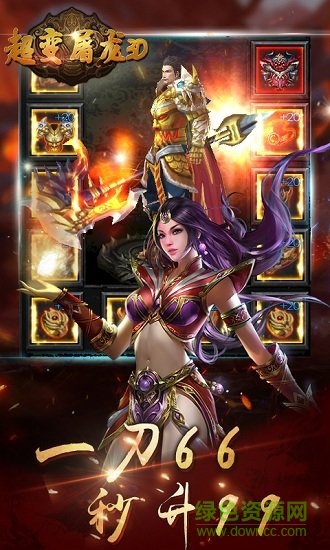 超變屠龍傳世 v1 安卓版 1