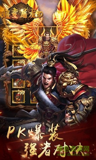 超變屠龍傳世 v1 安卓版 0