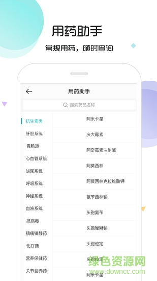 寵醫(yī)云醫(yī)生端 v4.0.2 安卓版 0