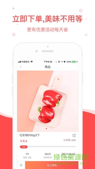 犁小農(nóng) v3.3.5 安卓版 2