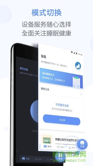 速眠醫(yī)生app下載
