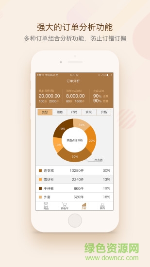 藍(lán)窗訂貨會(huì) v1.0.22 安卓版 0