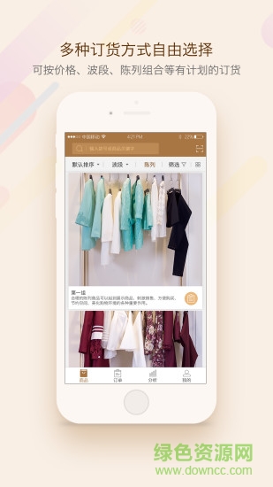 藍(lán)窗訂貨會(huì)app