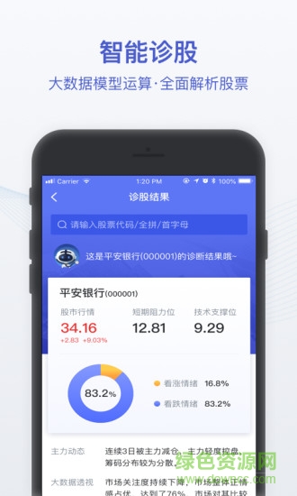 西瓜智選股手機(jī)版 v2.41.0 安卓版 0