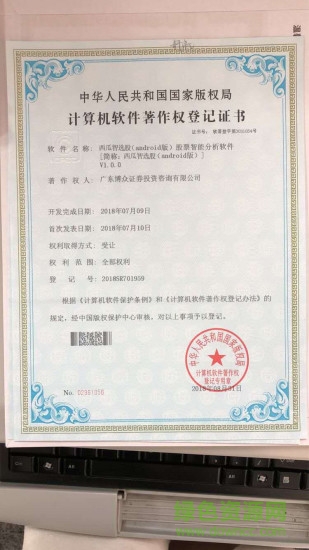 西瓜智選股手機(jī)版 v2.41.0 安卓版 1