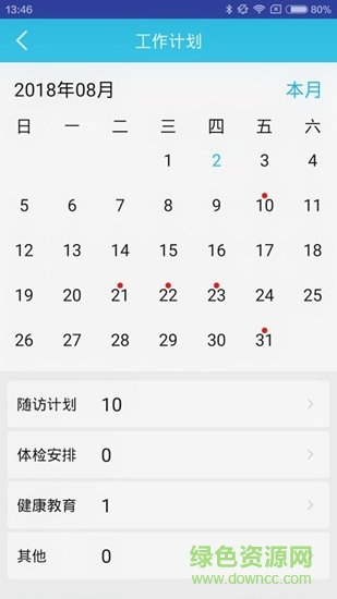 健康南京家醫(yī)app