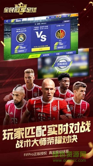 全民冠軍足球無限鉆石金幣版 v1.0.1330 安卓內(nèi)購版 2