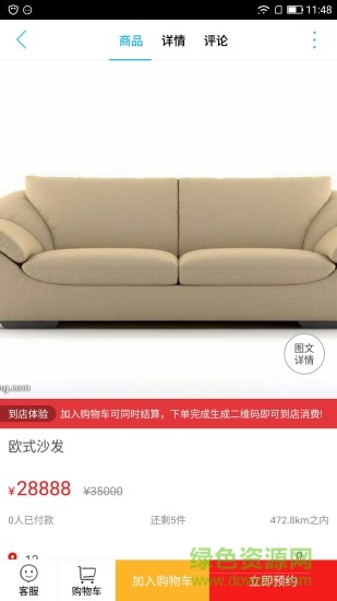 桂林同城 v9.3.0 安卓版 2