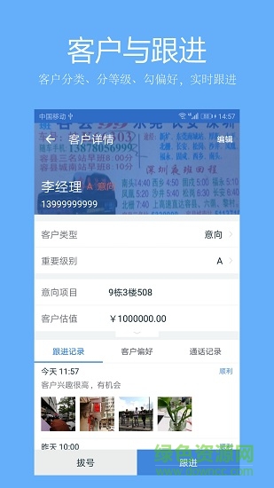 釘銷筆記 釘銷筆記app