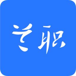 蘭職樂實習軟件