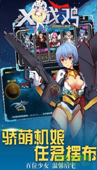 x戰(zhàn)雞gm版變態(tài)版 v1.9.0.11 安卓版 1