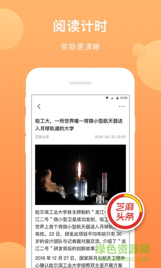 芝麻頭條 v1.6.10 安卓版 1