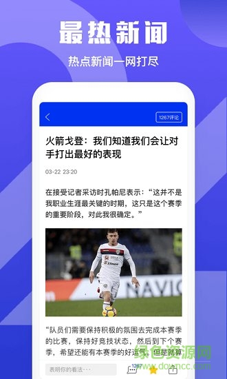 24體育網(wǎng) v1.1.0 安卓版 0