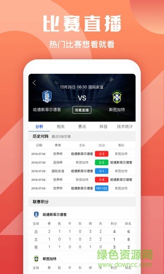24體育網(wǎng) v1.1.0 安卓版 2