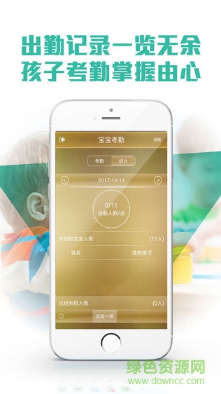 华本家校教师版安卓版 华本家校教师版app