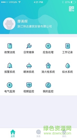 門海維保app