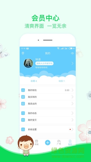 漁鋪(大學(xué)生平臺(tái)) v1.6 安卓版 3