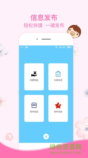 漁鋪(大學(xué)生平臺(tái)) v1.6 安卓版 2