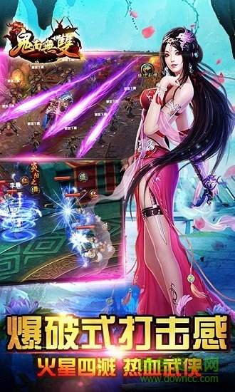 鬼面无双手游 鬼面无双手机版