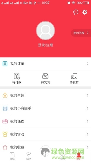 小海囤(母嬰購物) v2.0.3 安卓版 3